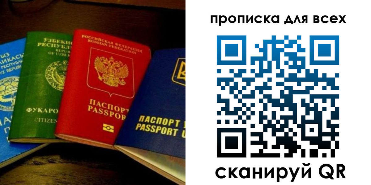 временная регистрация надежно в Белгородской области