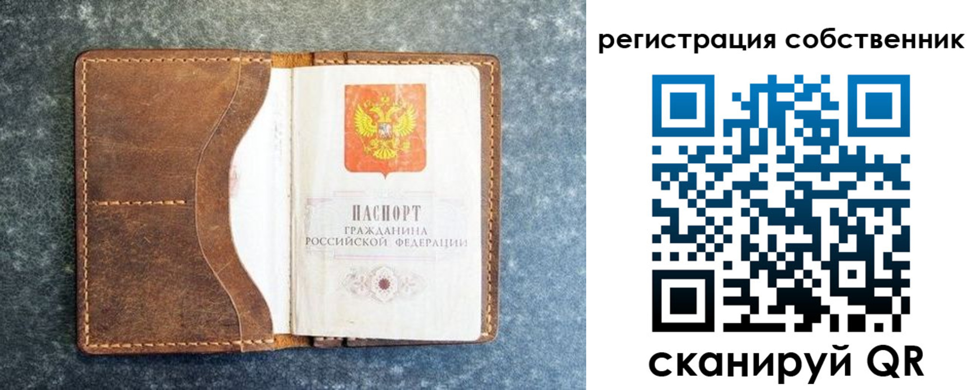 временная регистрация 2025 в Белгородской области