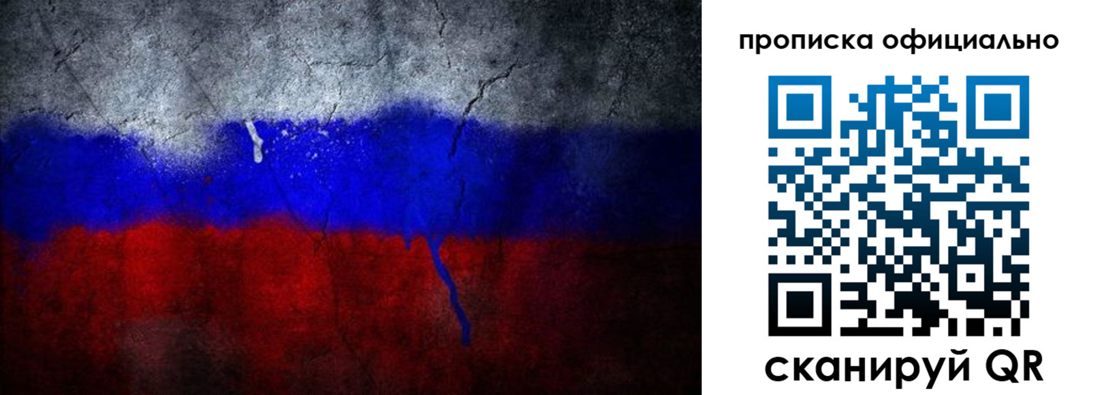 регистрация в Белгородской области
